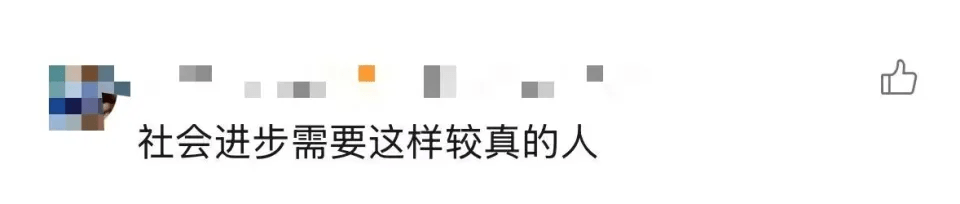 網民留言。