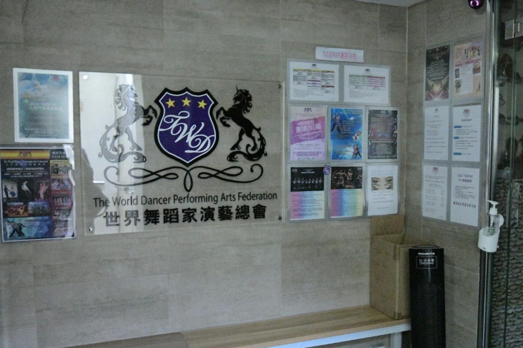 曾到尖沙嘴世界舞蹈家演藝總會人士需要強制檢測。