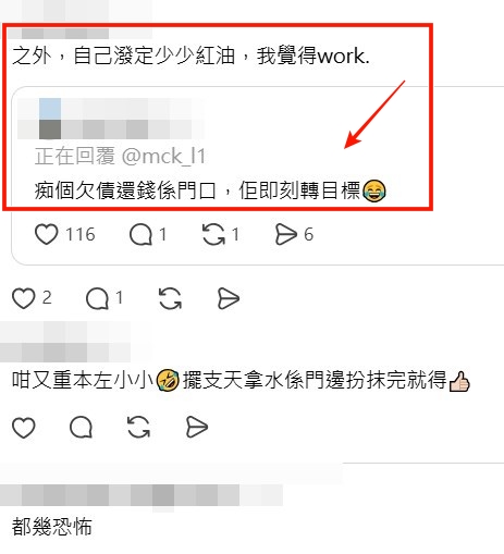 Threads截圖(資料來源:mck_l1@Threads) Threads截圖(資料來源:mck_l1@Threads)