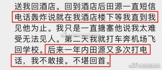 至今仍不堪回首。