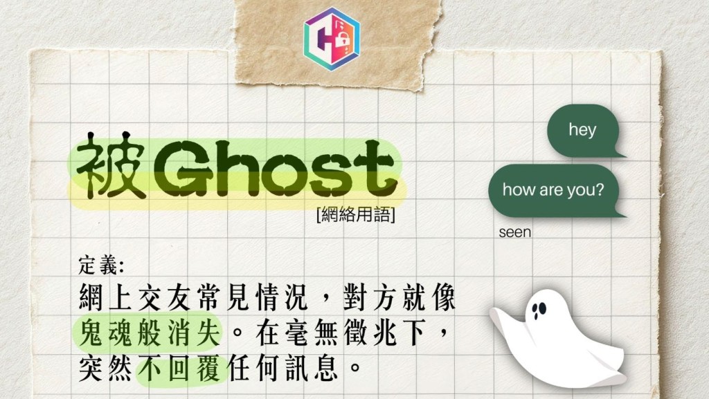 中年婦玩IG與「加密幣專家」陷網戀 轉賬逾200萬元後慘被「Ghost」