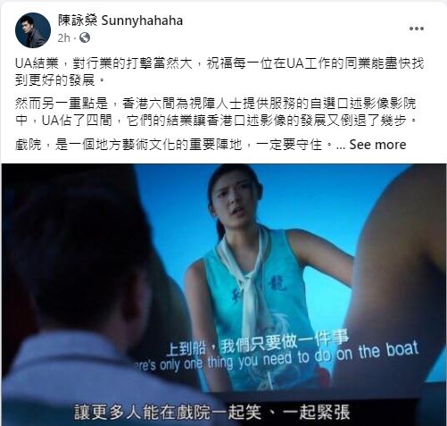 導演陳詠燊呼籲香港人多入戲院。