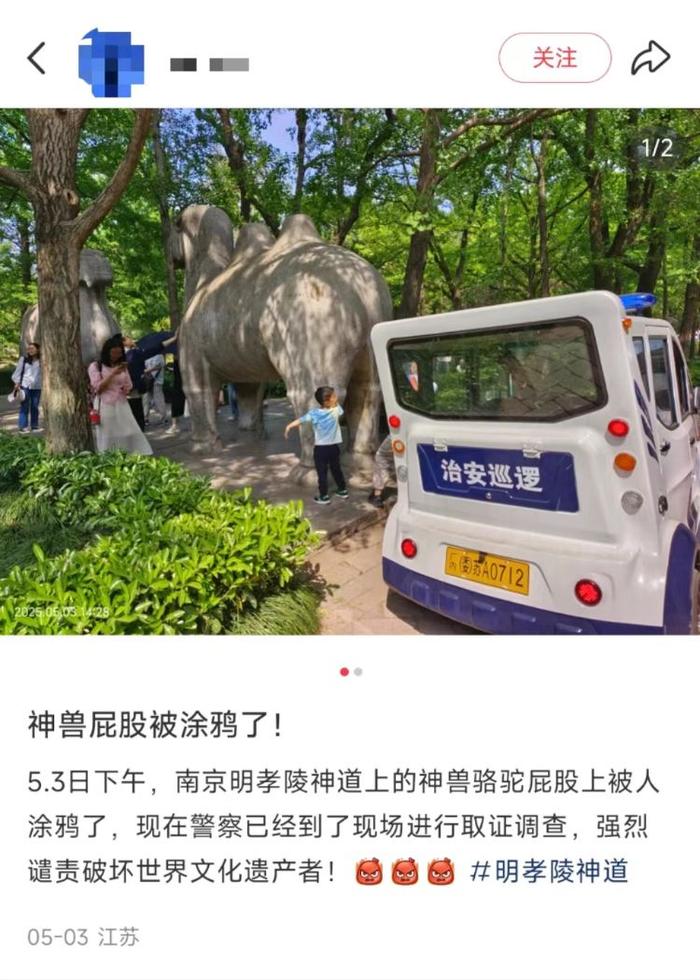 網民發帖稱石獸被塗鴉。上游新聞 網民發帖稱石獸被塗鴉。上游新聞