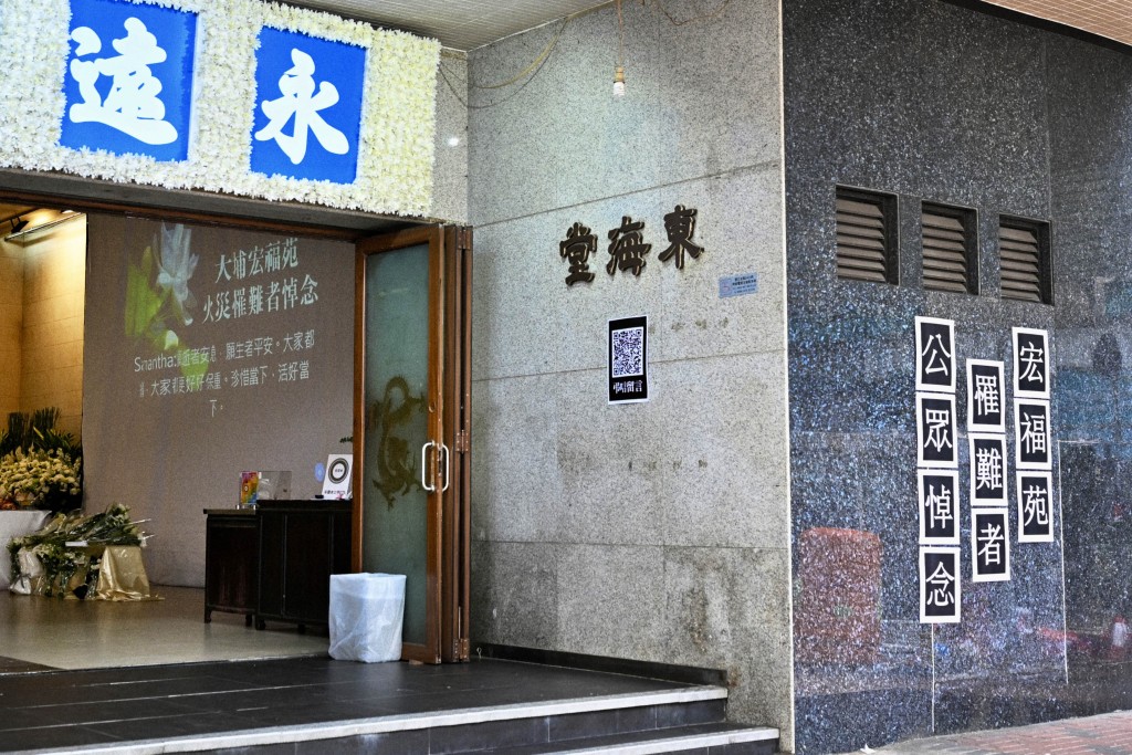 九龍殯儀館一連三日（11月30日至12月2日）開放禮堂，供市民悼念大埔宏福苑遇難者。資料圖片