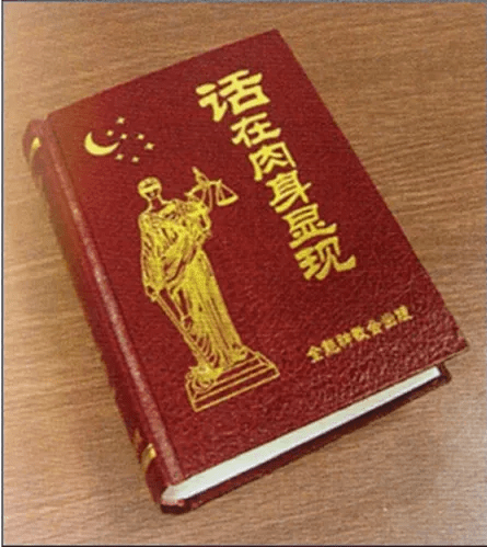 就是本書《話在肉身顯現》改變了張帆的一生。