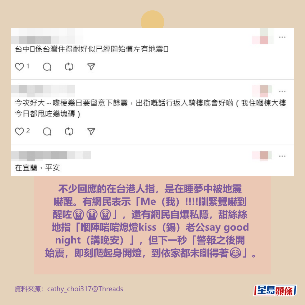 Threads截圖（資料來源：cathy_choi317＠Threads）