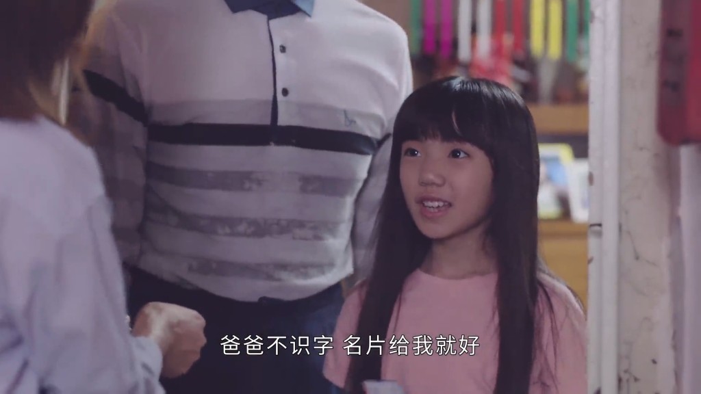 飾演輕度智障爸爸的陳山聰與女兒嘉嘉一直相依為命。