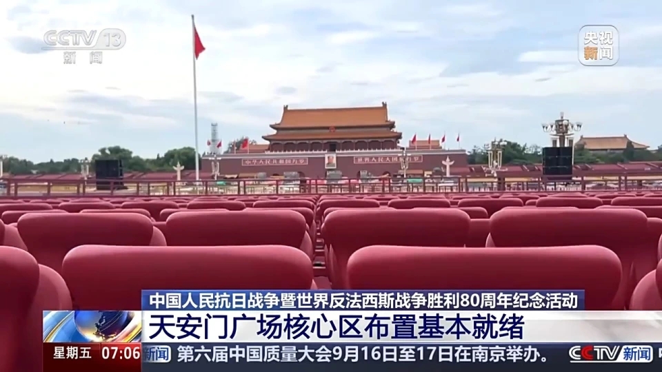 閱兵準備基本就緒,天安門廣場佈置年號台、觀眾席、LED大屏等要素。 央視截圖 閱兵準備基本就緒,天安門廣場佈置年號台、觀眾席、LED大屏等要素。 央視截圖