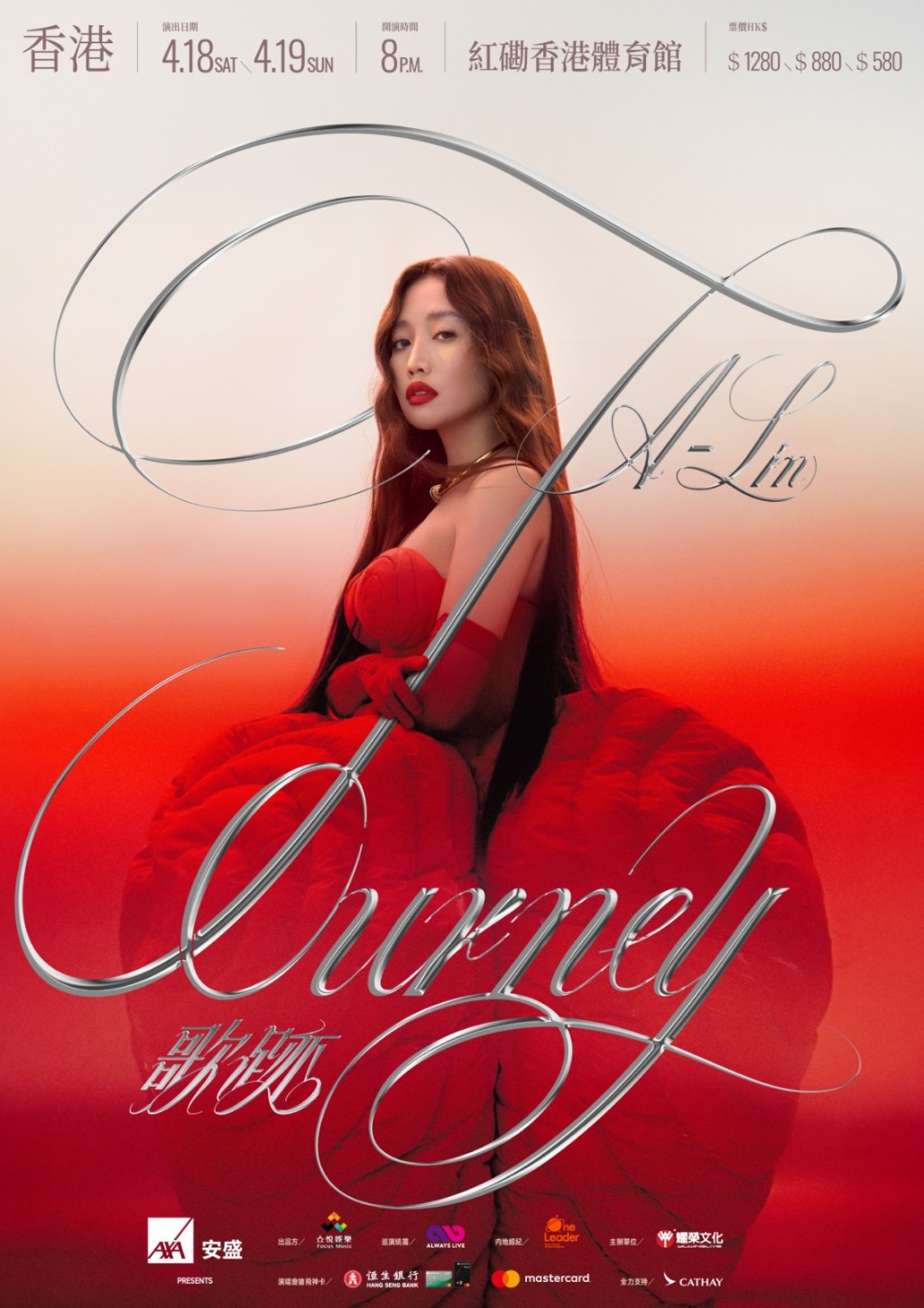 A-Lin阔别11年回归红馆。