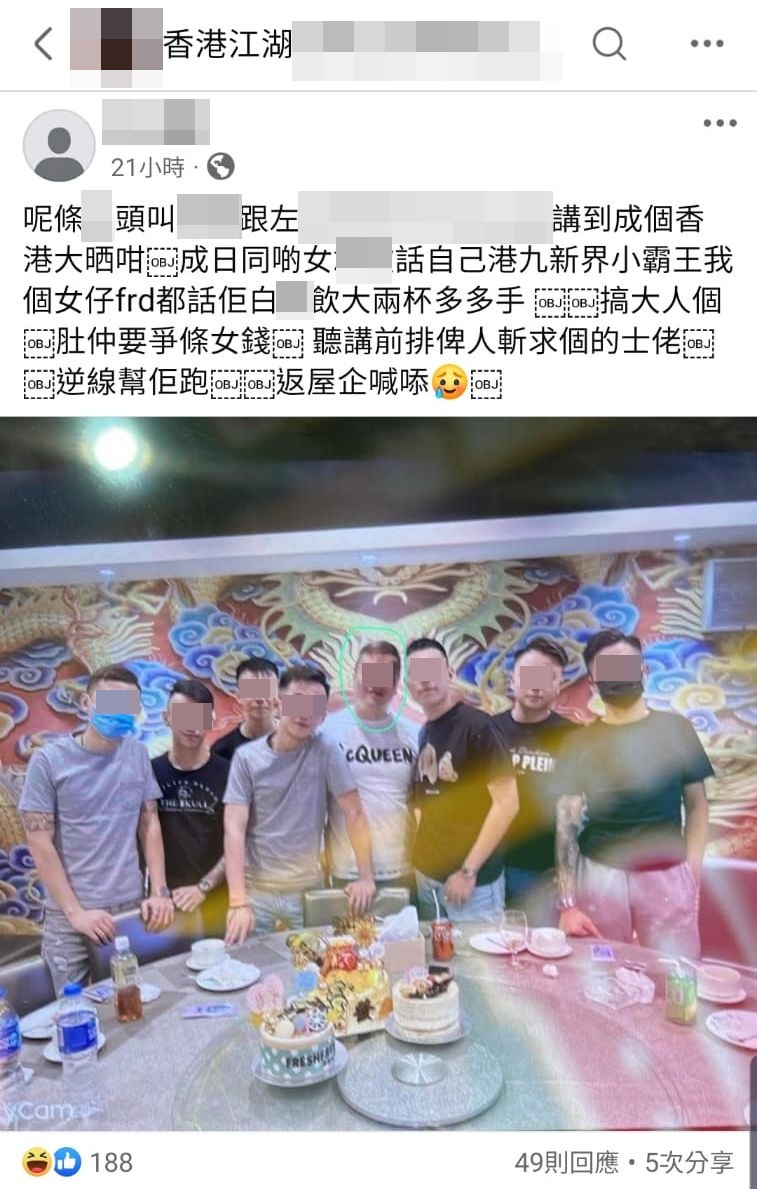 有人發布8名男子合照,指站於中間的男子經常非禮女子兼濫交,早前被人斬傷,返家後大哭。 網上圖片 有人發布8名男子合照,指站於中間的男子經常非禮女子兼濫交,早前被人斬傷,返家後大哭。 網上圖片