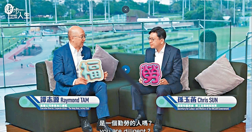 孙玉菡接受马会刋物专访时打趣说，他个人的标准工时是「除瞓觉以外」。