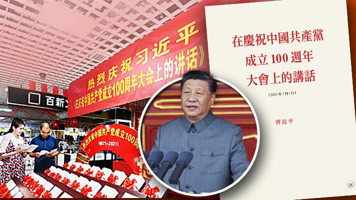 聯合出版集團在港澳發行《在慶祝中國共產黨成立100周年大會上的講話》等5部作品。新華社資料圖片
