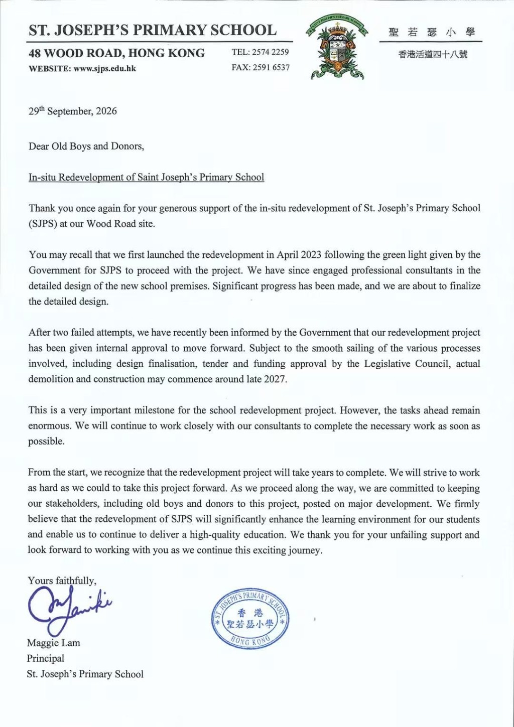 聖若瑟小學向家長發信，證實重建項目已獲政府內部審批，將向立法會申請撥款。 網上圖片