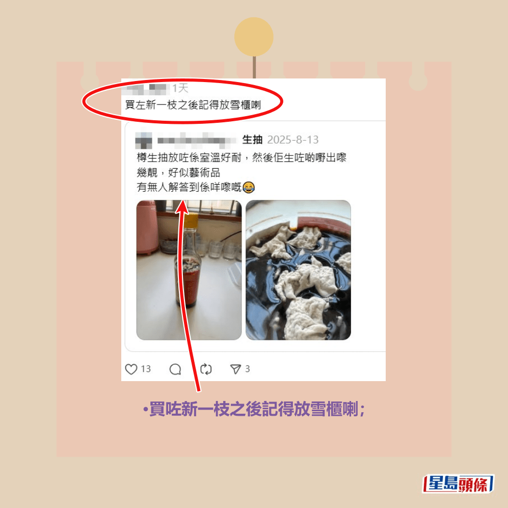 •買咗新一枝之後記得放雪櫃喇;Threads截圖 •買咗新一枝之後記得放雪櫃喇;Threads截圖