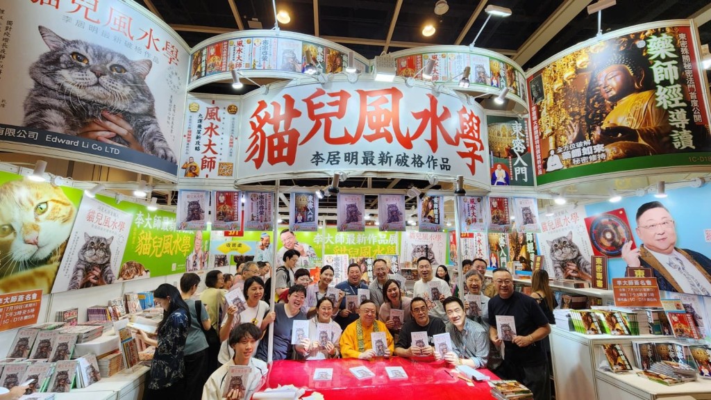 《貓兒風水學》在今年書展搶盡風頭,不但貓奴蜂擁而至,亦吸引粉絲爭相搶購大師首個貓兒風水著作,書展在扶正堂延續一個月,大家都來吸吸貓兒的旺氣吧! 《貓兒風水學》在今年書展搶盡風頭,不但貓奴蜂擁而至,亦吸引粉絲爭相搶購大師首個貓兒風水著作,書展在扶正堂延續一個月,大家都來吸吸貓兒的旺氣吧!