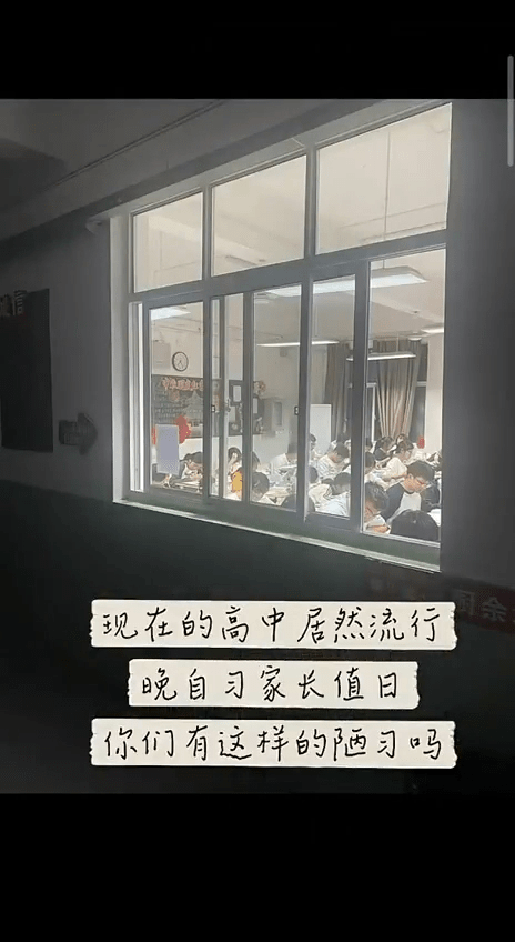 家長到學校教室當值監督晚自修。(微博截圖) 家長到學校教室當值監督晚自修。(微博截圖)