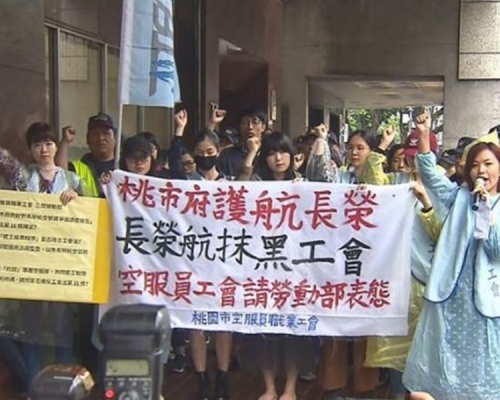 長榮航空工會正醞釀罷工。網圖