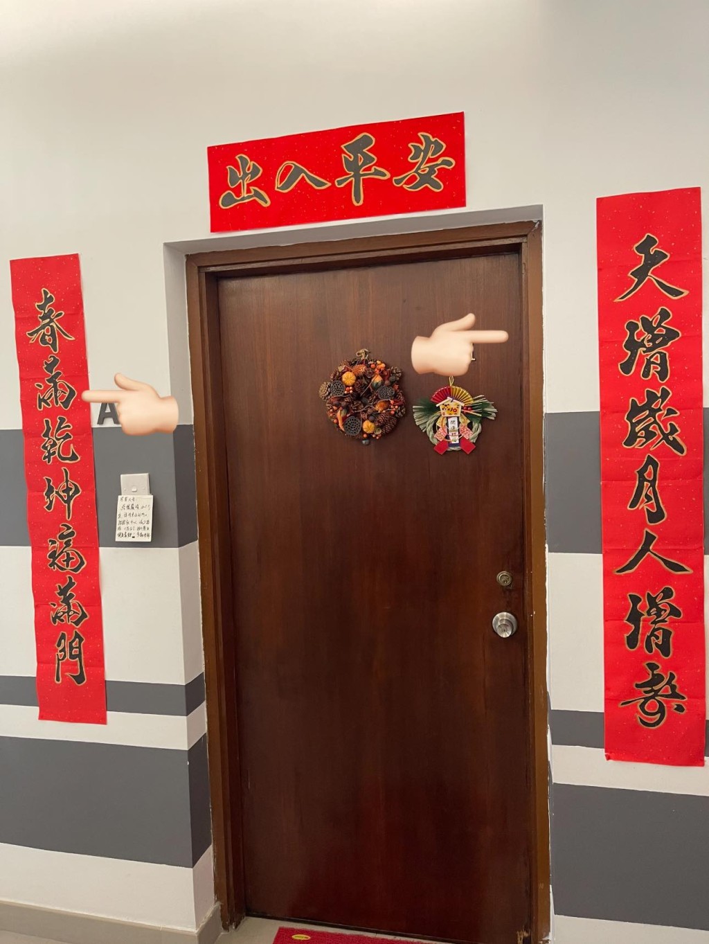 方太母女每年都請書法老師陳先生寫揮春和家大門的對聯。