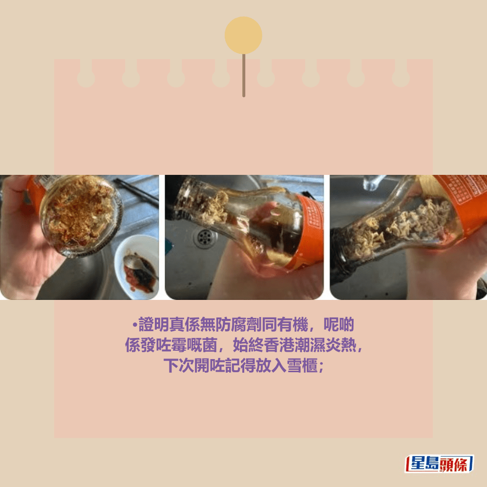 •證明真係無防腐劑同有機,呢啲 係發咗霉嘅菌,始終香港潮濕炎熱, 下次開咗記得放入雪櫃;Threads截圖 •證明真係無防腐劑同有機,呢啲 係發咗霉嘅菌,始終香港潮濕炎熱, 下次開咗記得放入雪櫃;Threads截圖