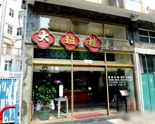 大班樓大幅攀升31位,今次排名第十。互聯網圖片