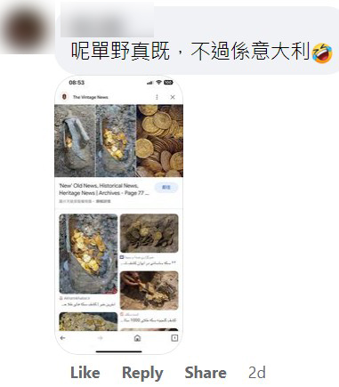 有網民揭開事件真相，原來泥濘中發現金幣是在意大利，是2019年的新聞，並非在香港發生。