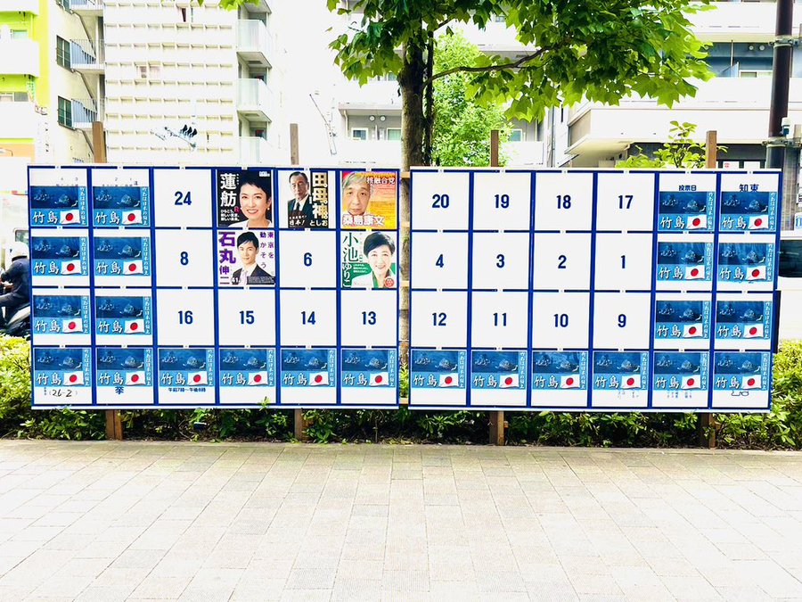 在韓國城的選舉公告欄點「竹島」。（南韓稱獨島，雙方有爭議。）