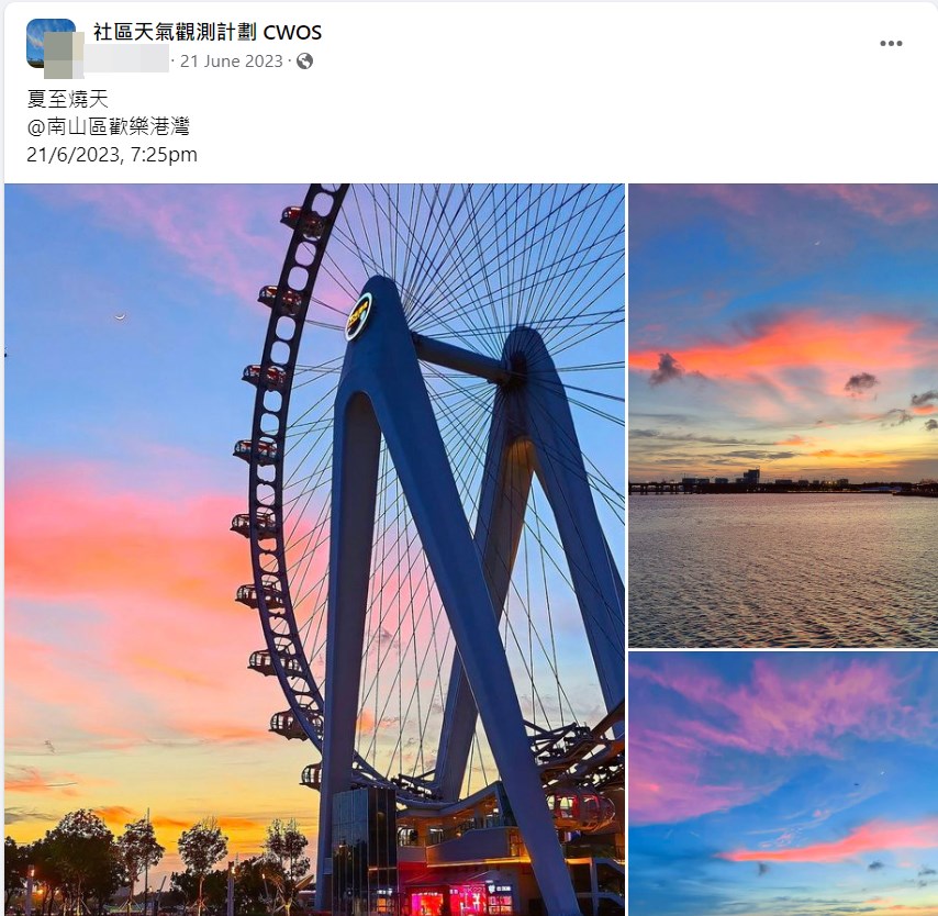 網民拍攝「歡樂港灣」的黃昏美景。fb「社區天氣觀測計劃 CWOS」截圖