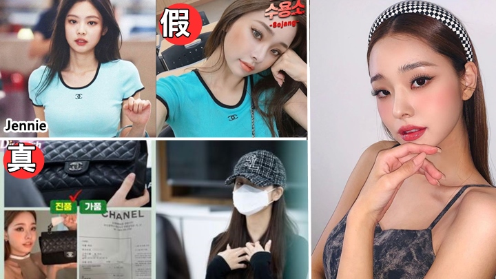 宋智雅承認與Jennie撞款上衣是假貨,稱對冒牌貨無認知。