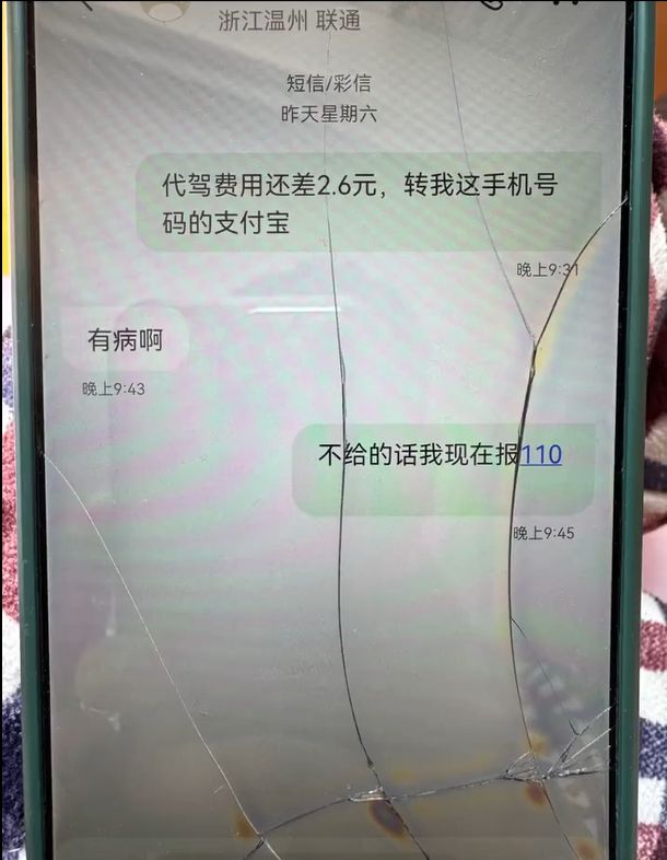 成先生找民警協助追討車費,舉報KTV提供有償陪酒。抖音@成進行 兩塊六代駕小哥 成先生找民警協助追討車費,舉報KTV提供有償陪酒。抖音@成進行 兩塊六代駕小哥