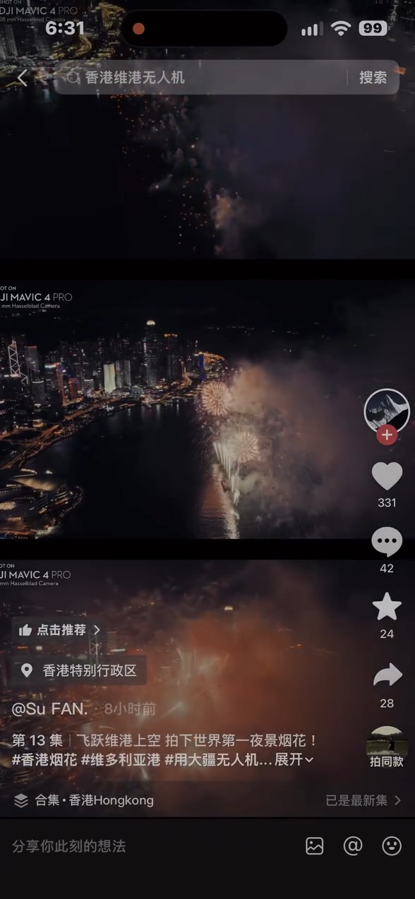 涉事無人機型號為「DJI MAVIC 4 PRO」。 涉事無人機型號為「DJI MAVIC 4 PRO」。