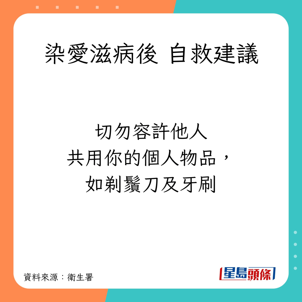 感染愛滋病後自救方法