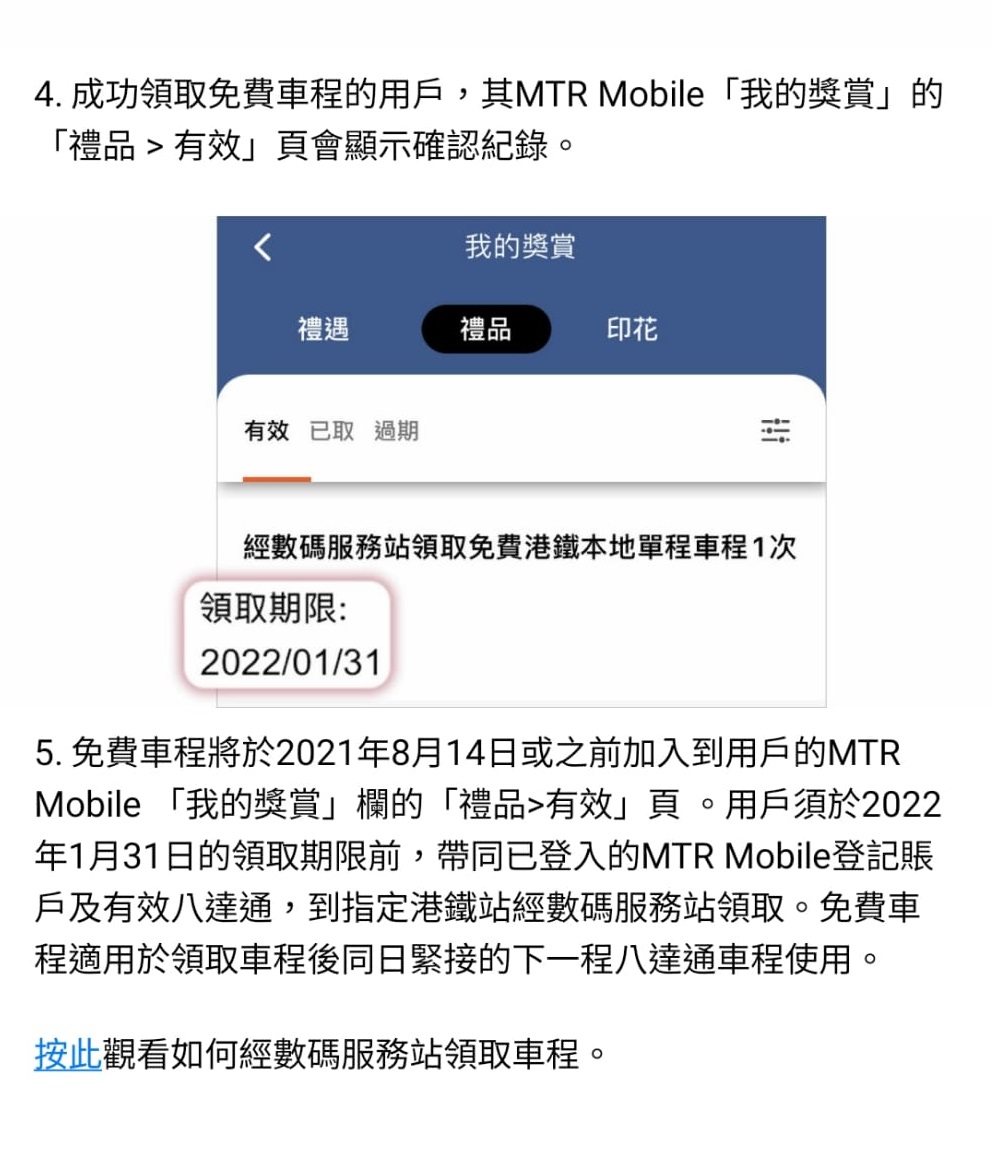 港鐵周三送10萬張單程車票。