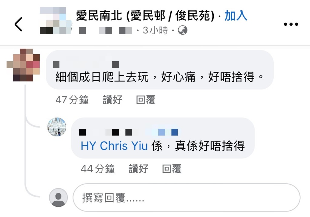 網民對老樹塌下感可惜及心痛。fb截圖