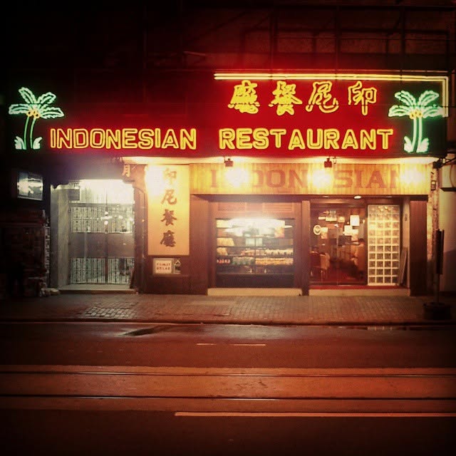 根據官方網站的介紹，蔣氏夫婦創立的印尼餐廳1968是本港第一家印尼餐廳。印尼餐廳1968FB圖片