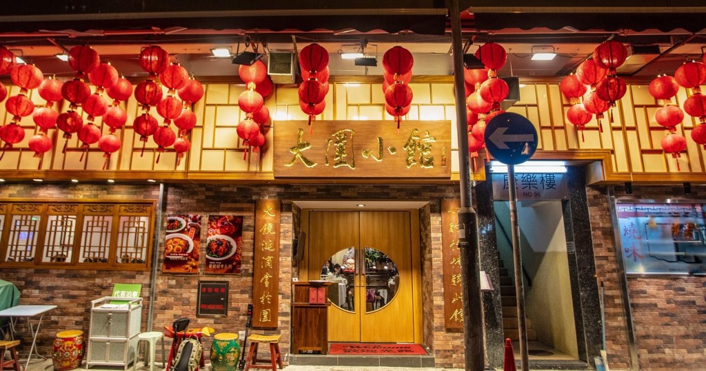 大圍小館是區內著名粵菜店，特別推出醫護半價餐牌。