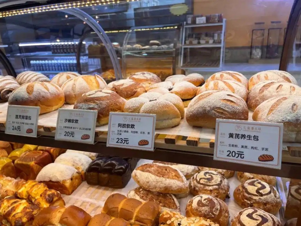 元氣養生局的中式麵包。中新社