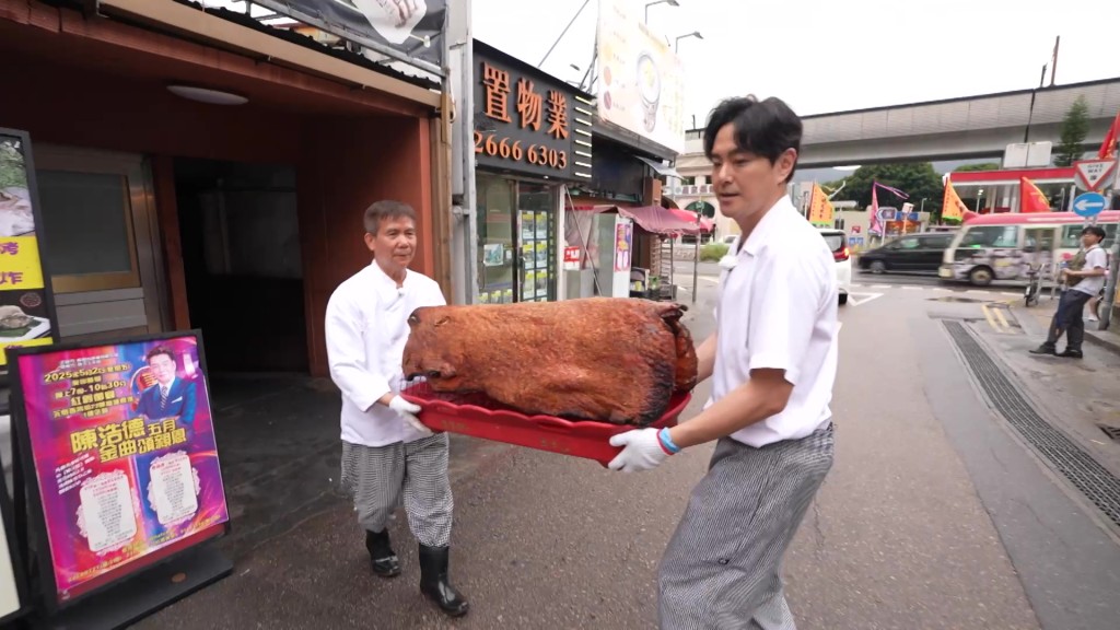搬運燒豬