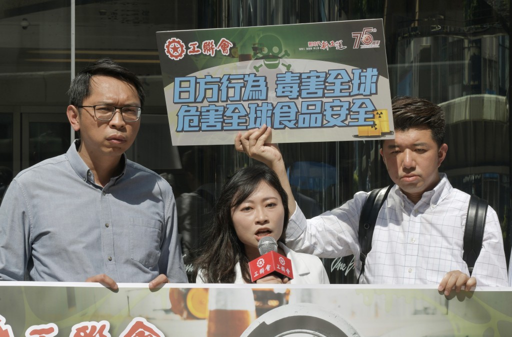 工联会曾到日本驻香港总领事馆抗议日本罔顾全球食品安全一意孤行倾倒核废水。左起：陆颂雄，陈颖欣。资料图片