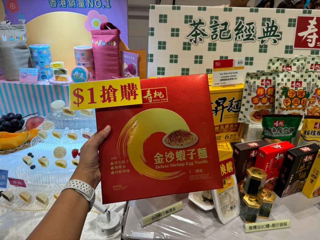 美食博覽2024｜$1金沙蝦子麵