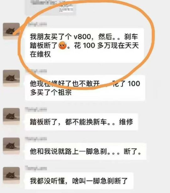 尊界V800的煞車板會有斷裂風險，在網上成為熱話。