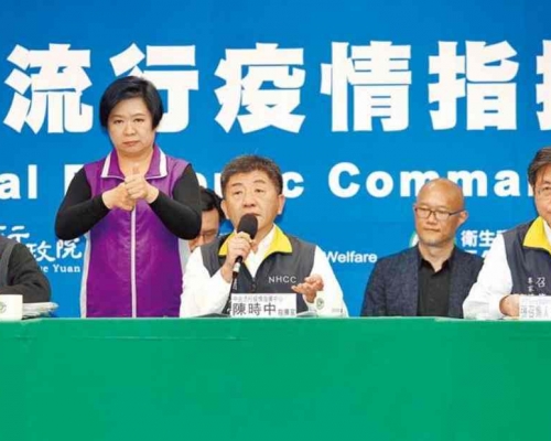 台灣中央流行疫情指揮中心公布最新疫情。