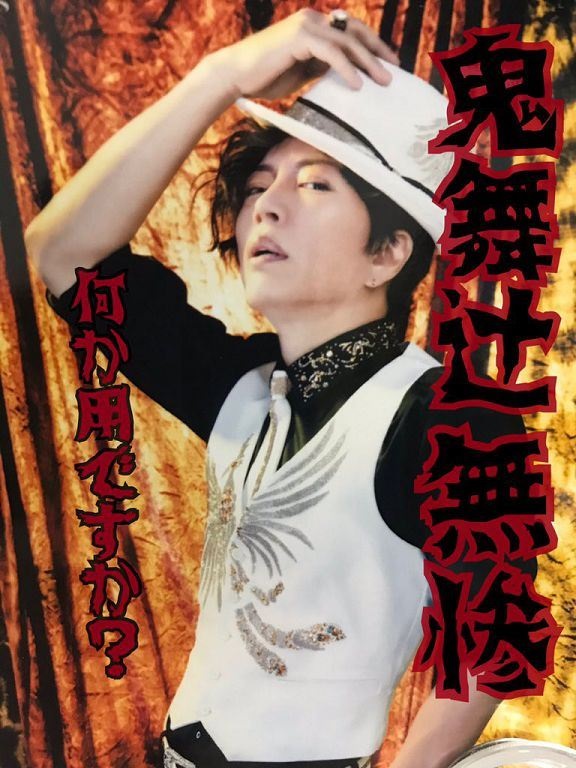 GACKT扮《鬼滅之刃》奸角「無慘」入型入格,有真人版「無慘」的稱號。