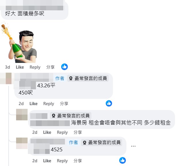 楼主指单位大43.26平，450尺。fb「公屋讨论区 - 香港facebook群组」截图