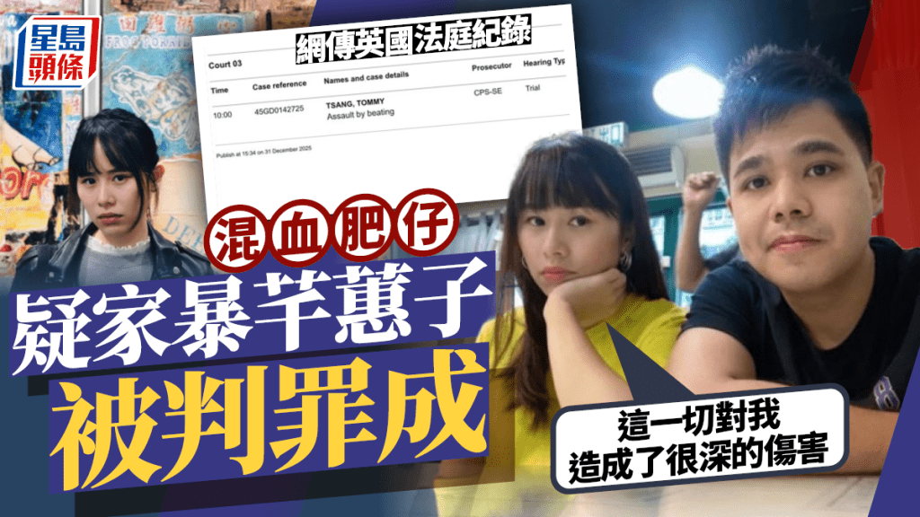 混血肥仔曾達恩涉家暴罪成Bob叔證「打女人」  曾傳偷食丁丁毀人設  前妻芊蕙子首開腔