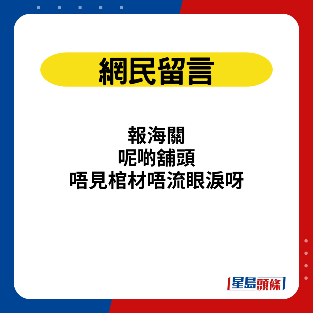 网民留言