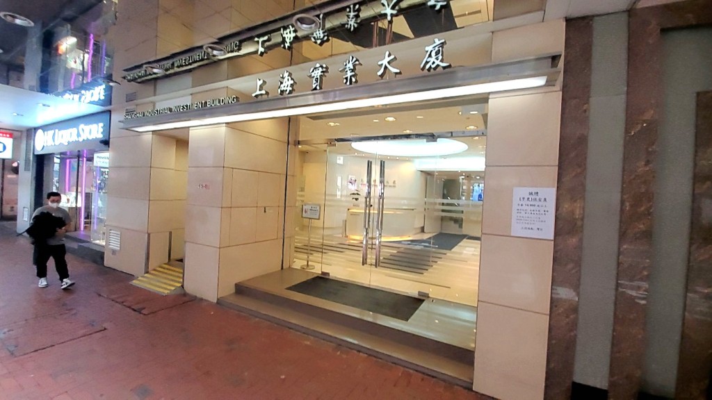 灣仔上海實業大廈有公司接獲可疑粉末信件。楊偉亨攝