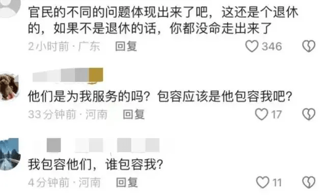 网民反应。