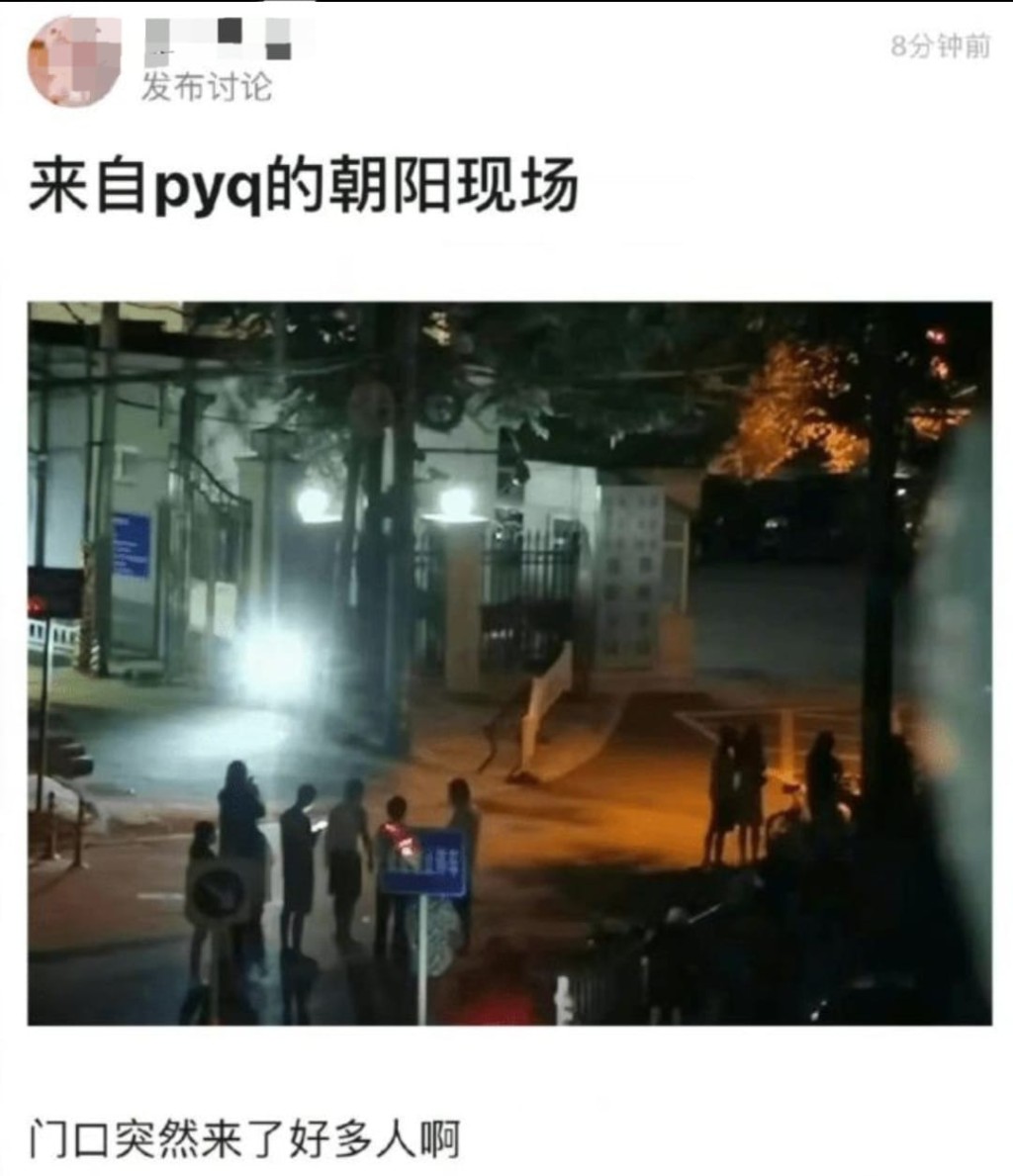 有住附近的網民指公安局門外有人聚集。