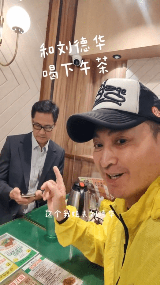 原來何家勁的姐夫也叫「劉德華」。 原來何家勁的姐夫也叫「劉德華」。