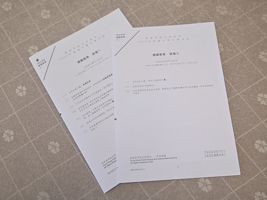 通識教育科今年為最後一屆。（資料圖片）